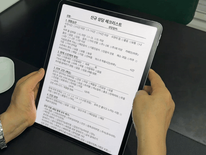 사전 상담 과정