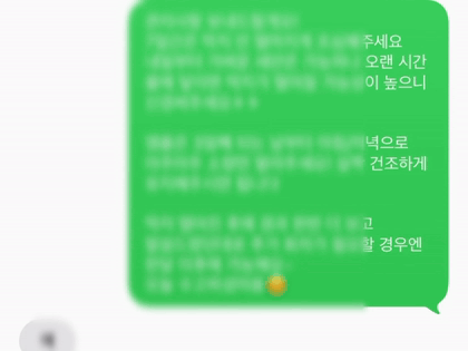경과 관리 과정
