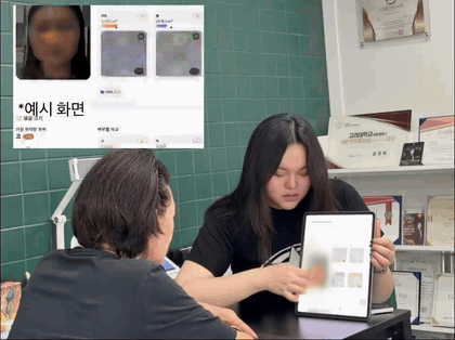 AI 분석 상담 과정